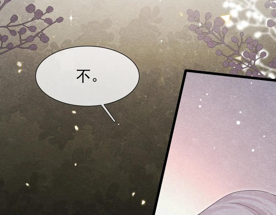 《被主教大人宠爱的日子》19 被确定的新娘（上） 第128页