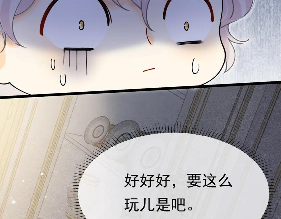 《被主教大人宠爱的日子》19 被确定的新娘（上） 第82页