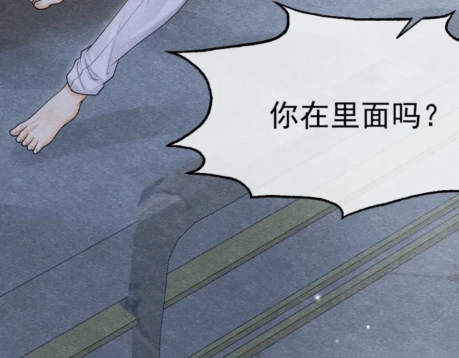 《被主教大人宠爱的日子》19 被确定的新娘（上） 第76页