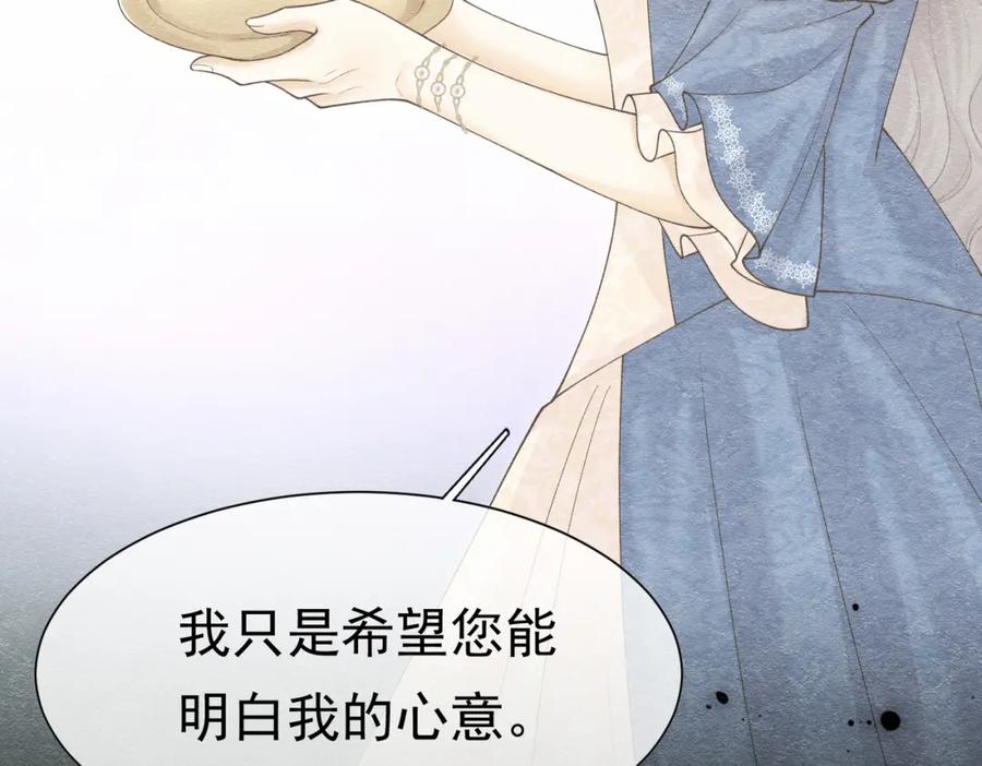 《被主教大人宠爱的日子》19 被确定的新娘（上） 第59页
