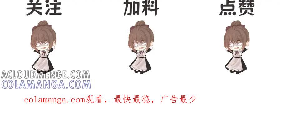 《被主教大人宠爱的日子》19 被确定的新娘（上） 第137页