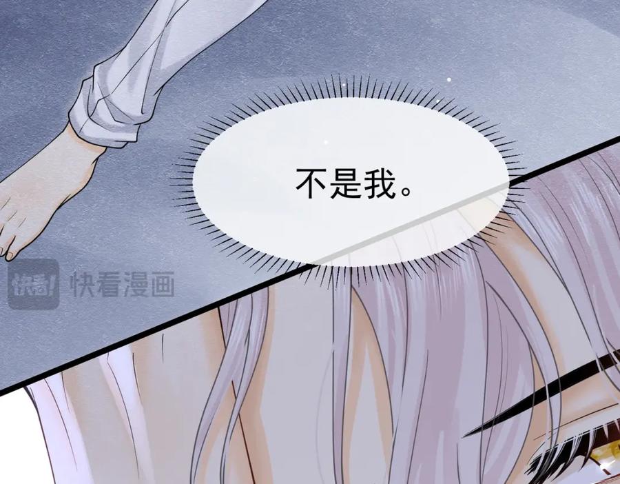 《被主教大人宠爱的日子》19 被确定的新娘（上） 第68页