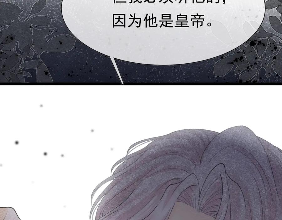 《被主教大人宠爱的日子》19 被确定的新娘（上） 第110页