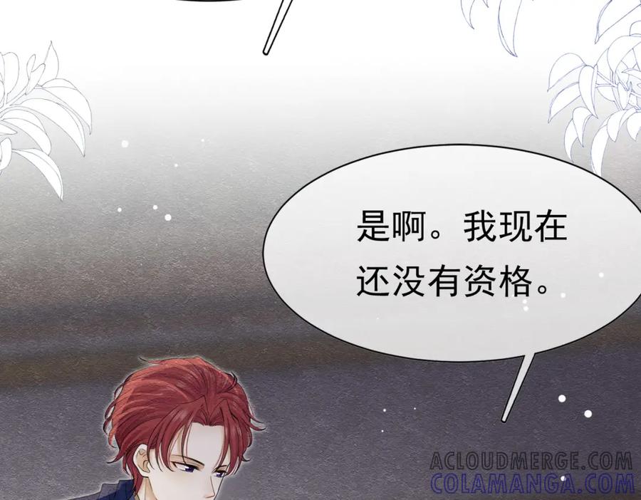 《被主教大人宠爱的日子》19 被确定的新娘（上） 第117页