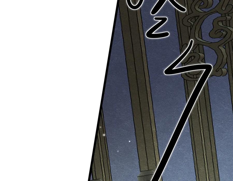 《被主教大人宠爱的日子》19 被确定的新娘（上） 第71页