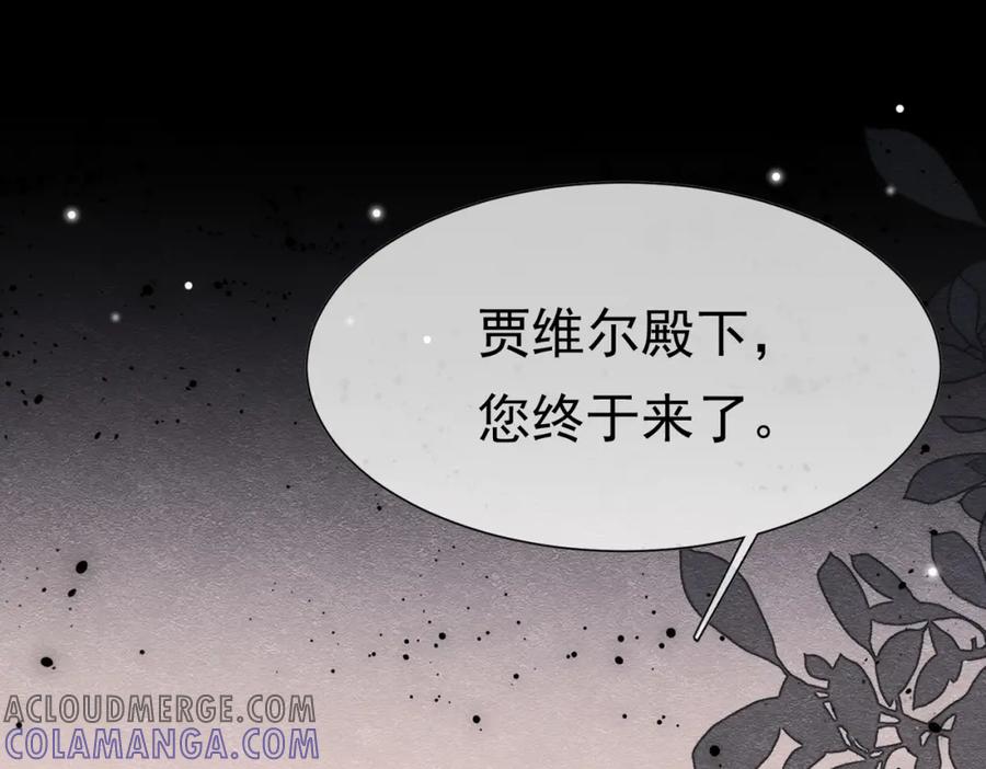 《被主教大人宠爱的日子》19 被确定的新娘（上） 第53页