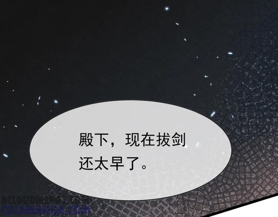 《被主教大人宠爱的日子》19 被确定的新娘（上） 第113页