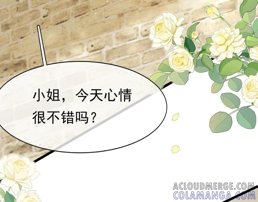 《被主教大人宠爱的日子》20 被确定的新娘（下） 第5页