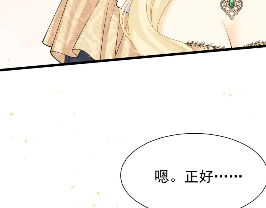 《被主教大人宠爱的日子》20 被确定的新娘（下） 第58页