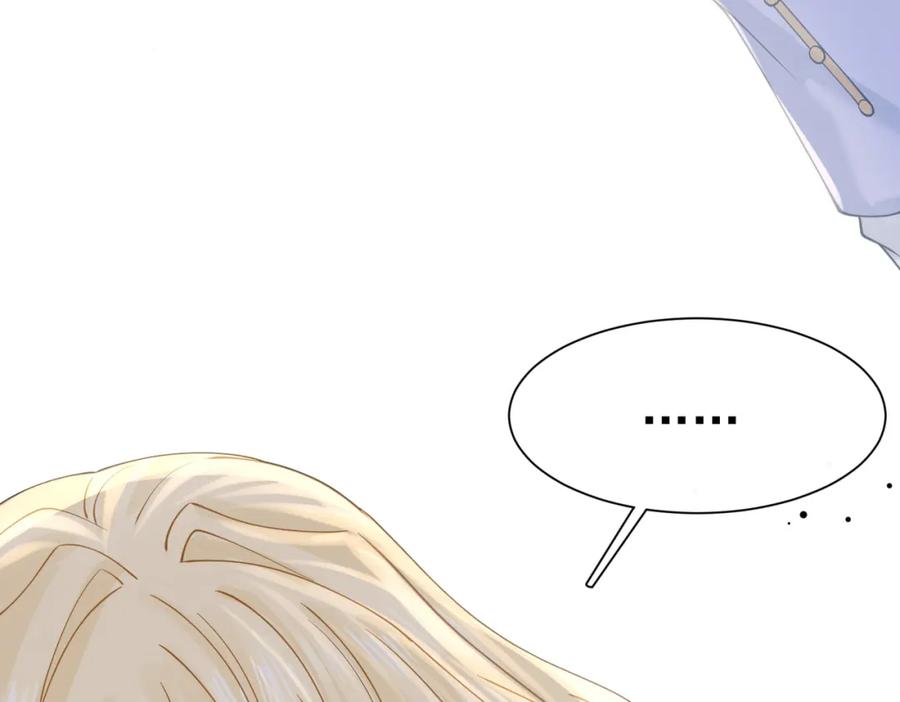 《被主教大人宠爱的日子》20 被确定的新娘（下） 第78页