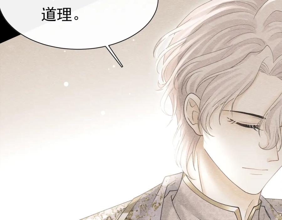 《被主教大人宠爱的日子》20 被确定的新娘（下） 第116页