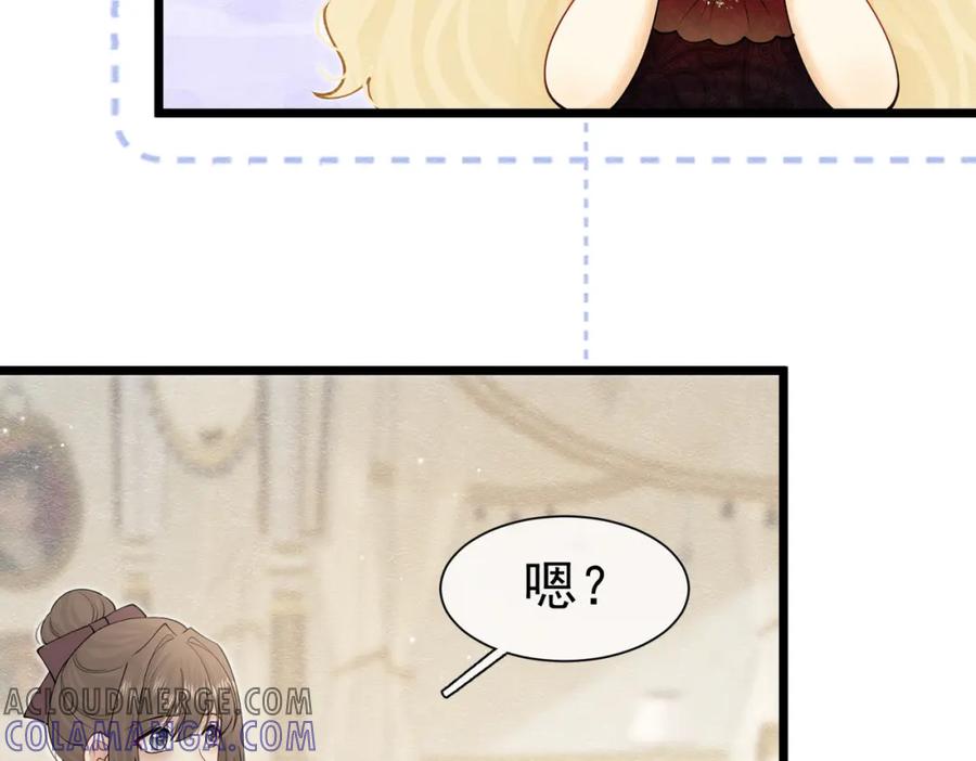 《被主教大人宠爱的日子》20 被确定的新娘（下） 第21页