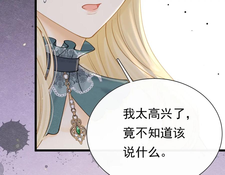 《被主教大人宠爱的日子》20 被确定的新娘（下） 第75页