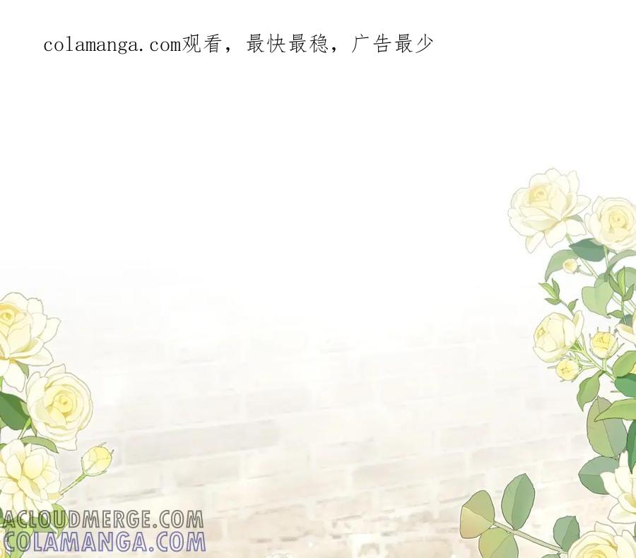 《被主教大人宠爱的日子》20 被确定的新娘（下） 第1页