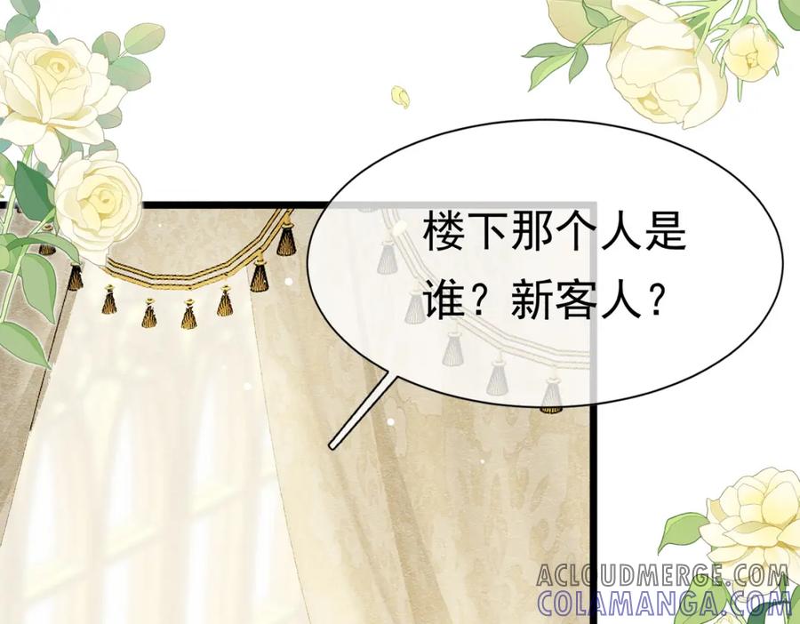 《被主教大人宠爱的日子》20 被确定的新娘（下） 第9页
