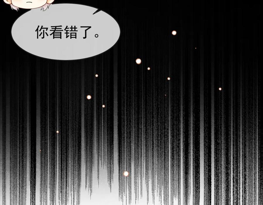 《被主教大人宠爱的日子》20 被确定的新娘（下） 第120页