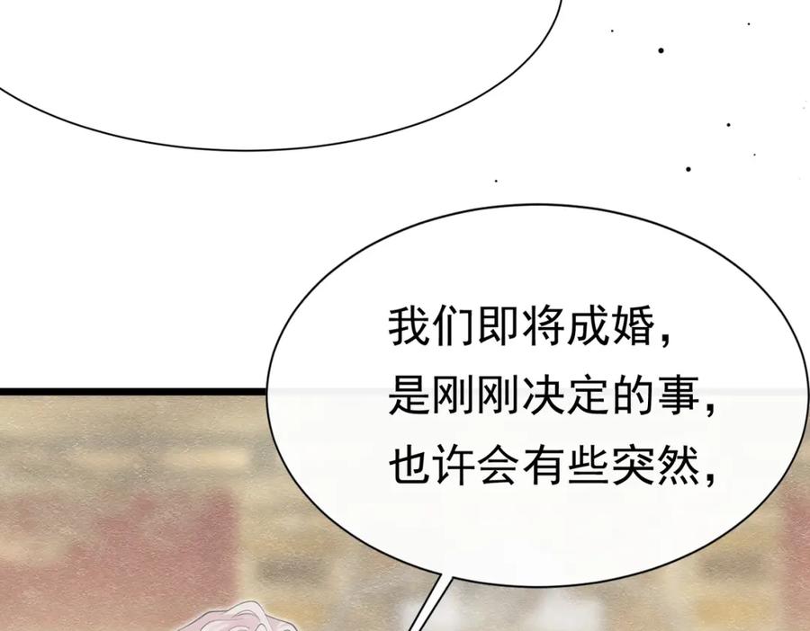 《被主教大人宠爱的日子》20 被确定的新娘（下） 第70页