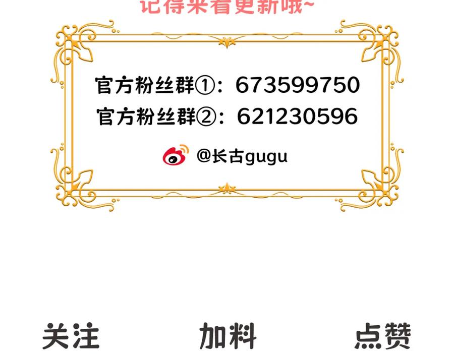《被主教大人宠爱的日子》20 被确定的新娘（下） 第126页