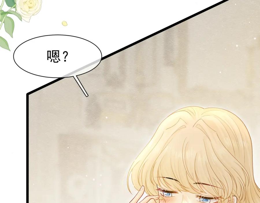 《被主教大人宠爱的日子》20 被确定的新娘（下） 第6页