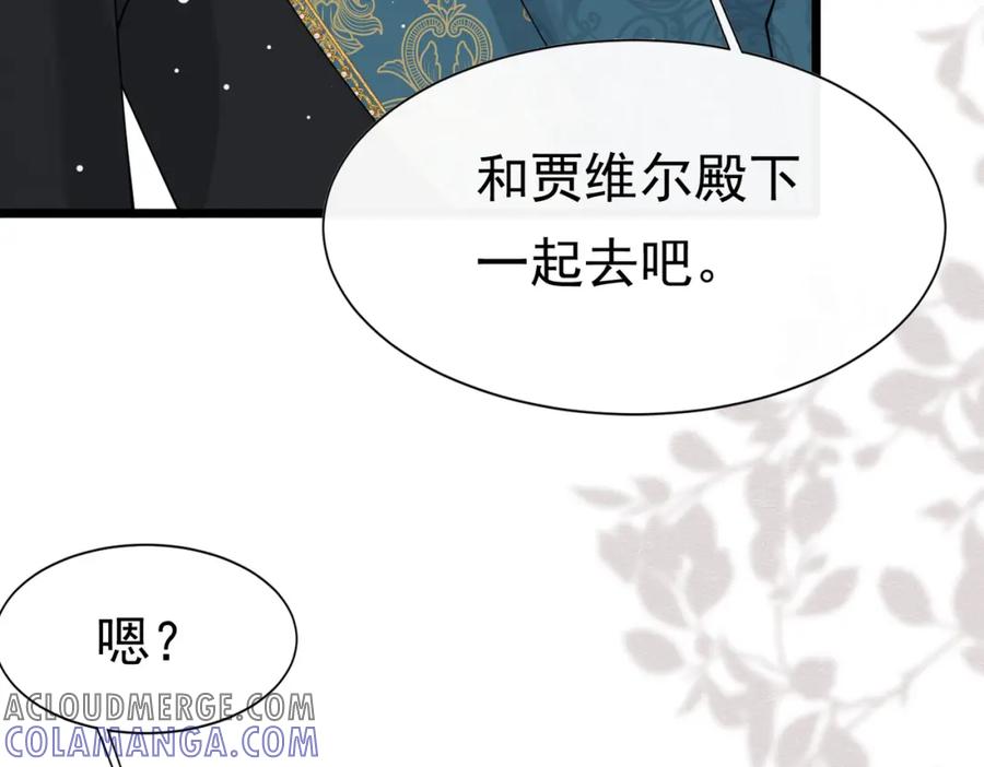 《被主教大人宠爱的日子》20 被确定的新娘（下） 第61页