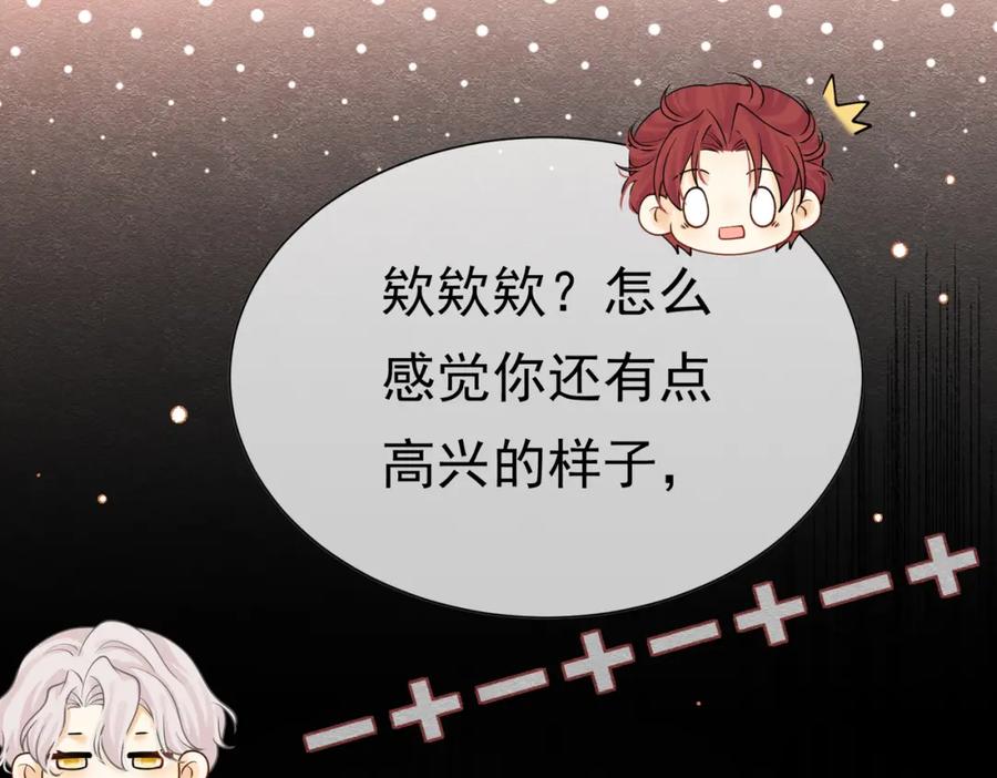 《被主教大人宠爱的日子》20 被确定的新娘（下） 第119页