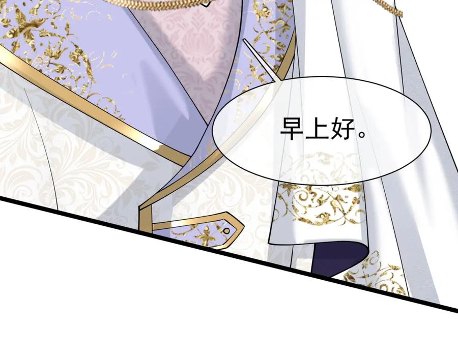 《被主教大人宠爱的日子》20 被确定的新娘（下） 第51页