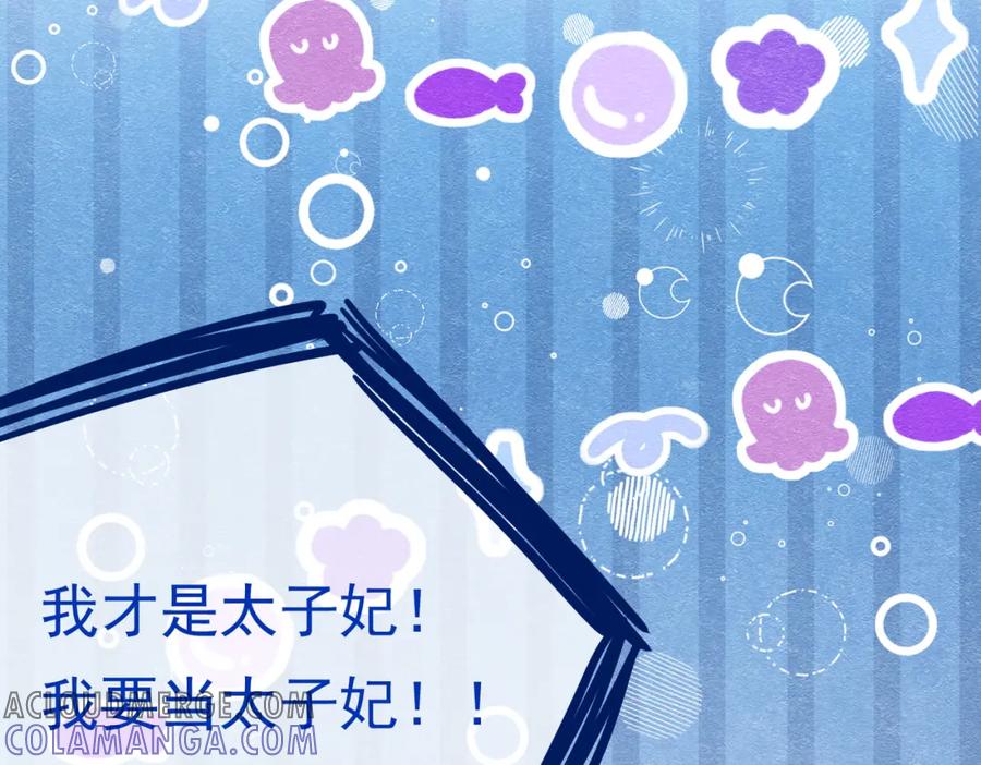 《被主教大人宠爱的日子》21 有什么了不起 第25页