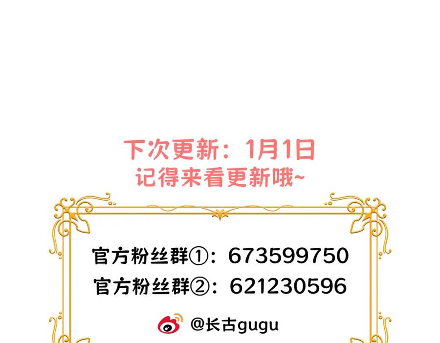 《被主教大人宠爱的日子》21 有什么了不起 第143页