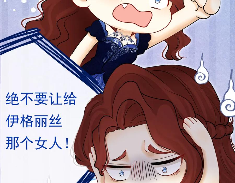 《被主教大人宠爱的日子》21 有什么了不起 第27页
