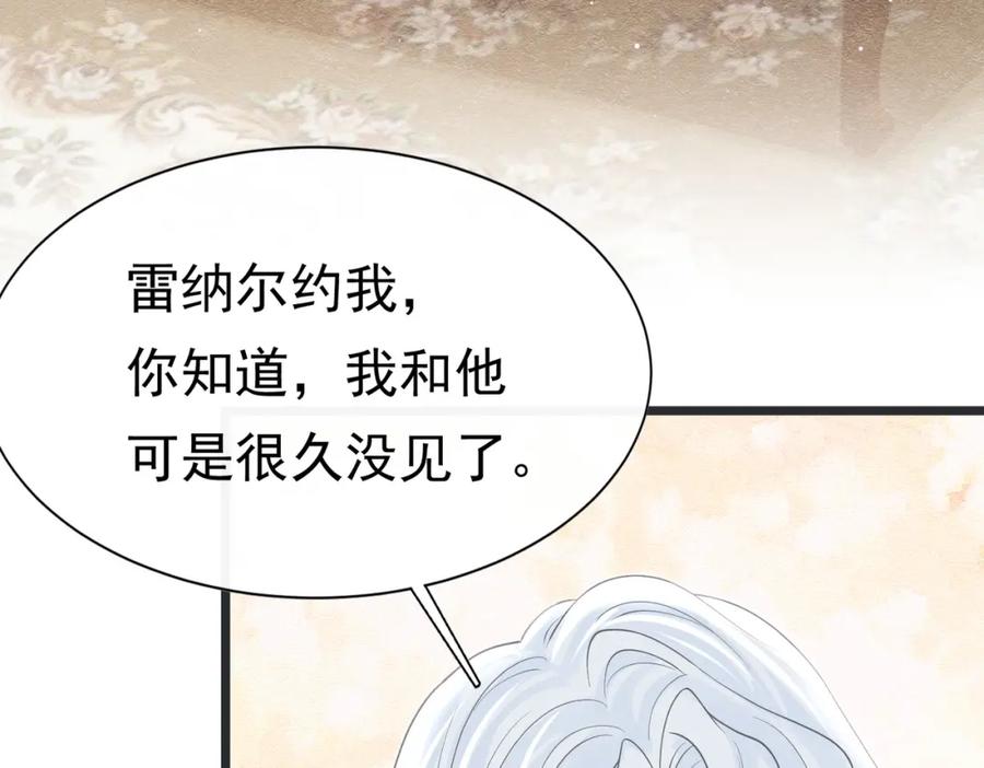 《被主教大人宠爱的日子》21 有什么了不起 第78页