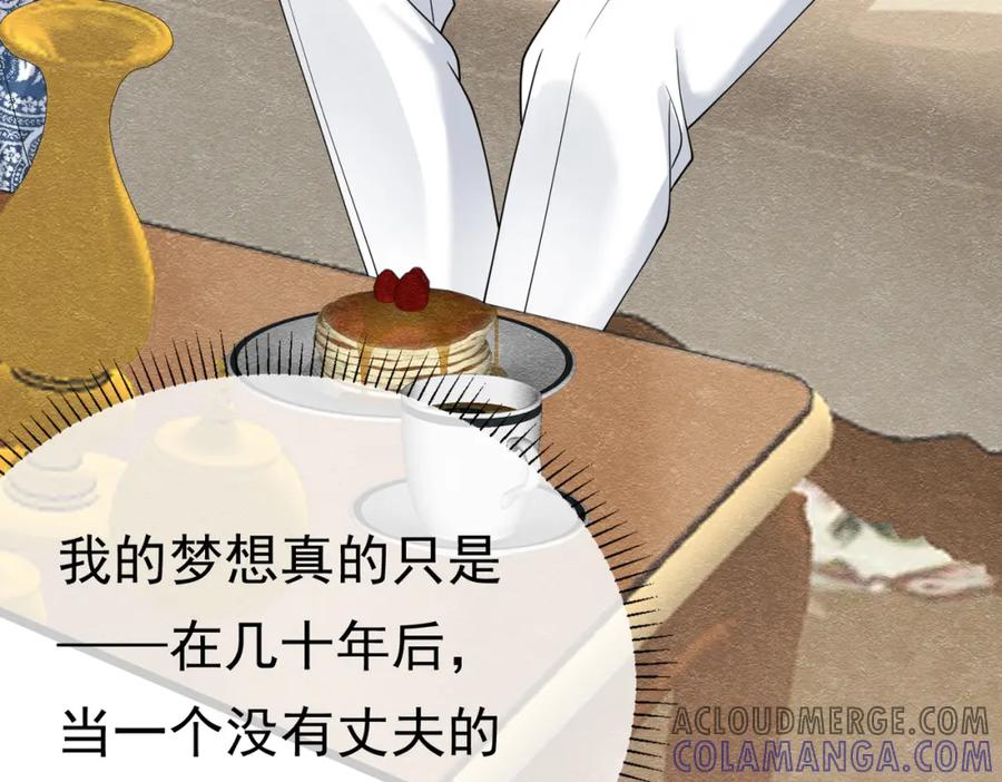 《被主教大人宠爱的日子》21 有什么了不起 第141页