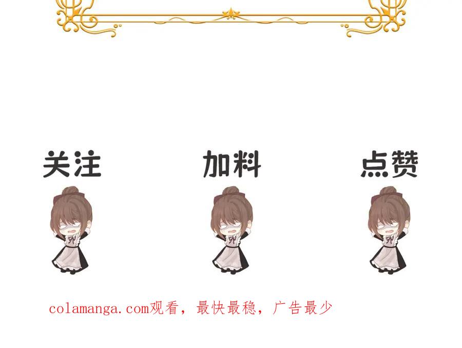 《被主教大人宠爱的日子》21 有什么了不起 第144页