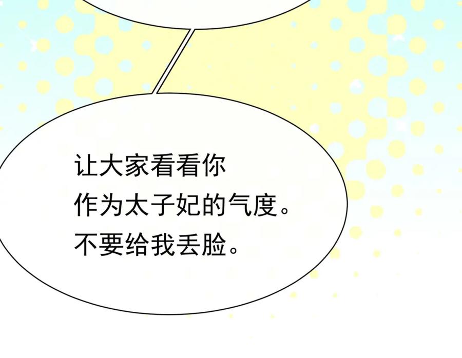 《被主教大人宠爱的日子》21 有什么了不起 第134页