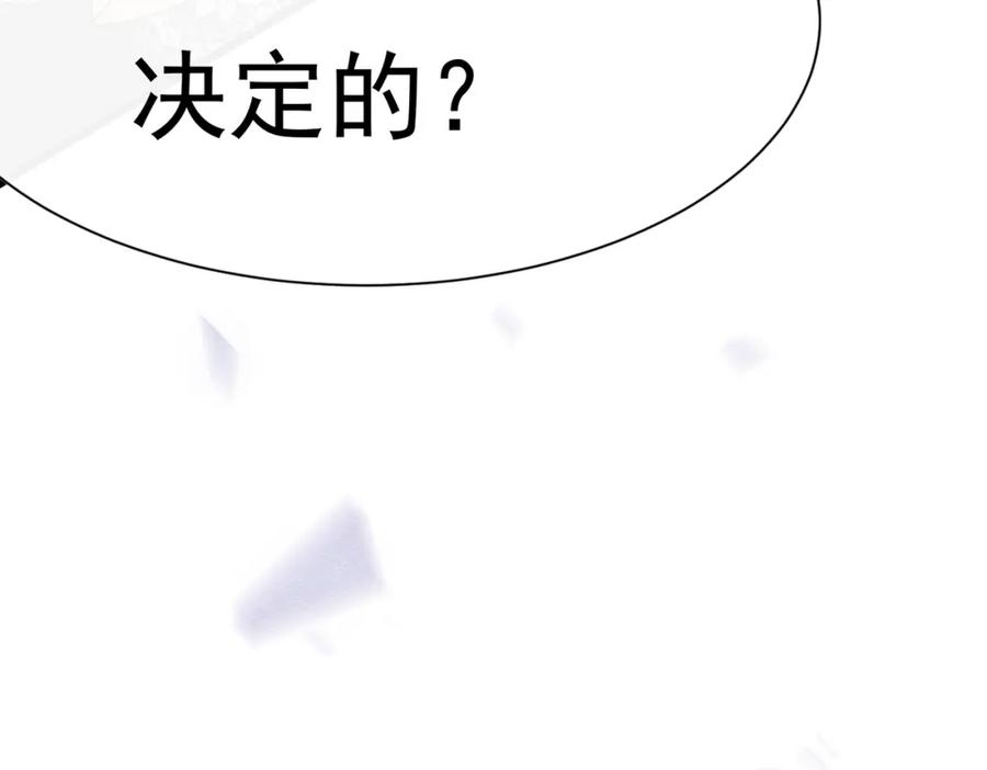 《被主教大人宠爱的日子》21 有什么了不起 第122页