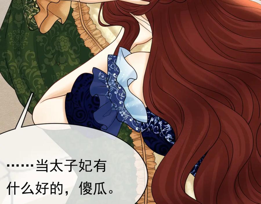 《被主教大人宠爱的日子》21 有什么了不起 第34页