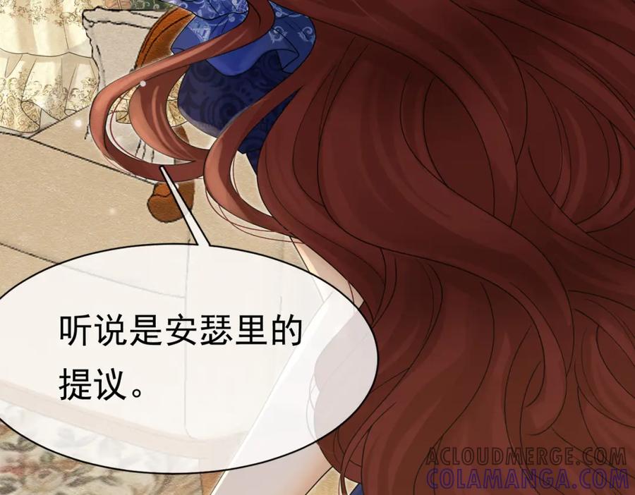 《被主教大人宠爱的日子》21 有什么了不起 第13页