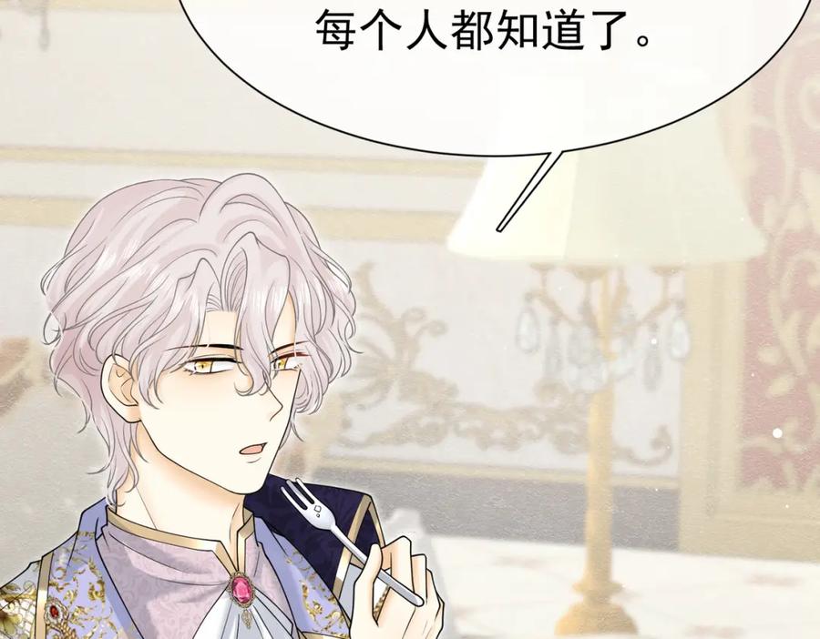 《被主教大人宠爱的日子》21 有什么了不起 第112页
