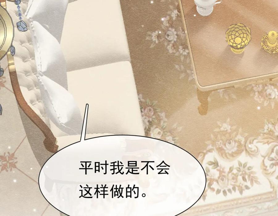 《被主教大人宠爱的日子》21 有什么了不起 第88页