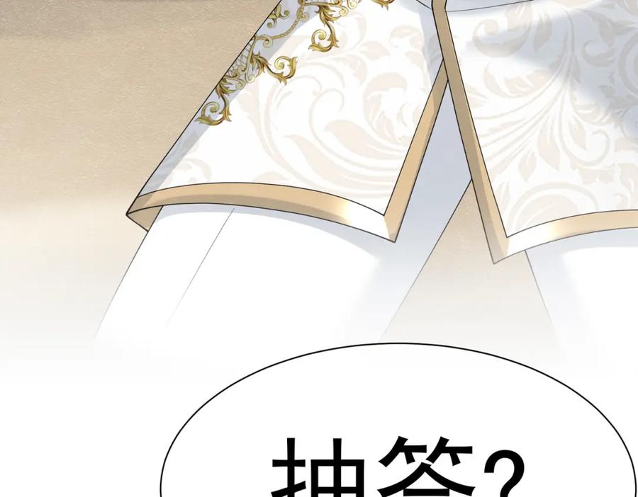《被主教大人宠爱的日子》21 有什么了不起 第118页