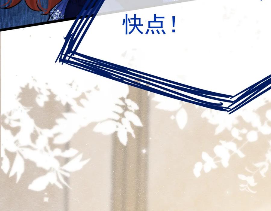 《被主教大人宠爱的日子》21 有什么了不起 第30页