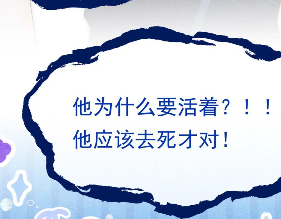 《被主教大人宠爱的日子》21 有什么了不起 第24页