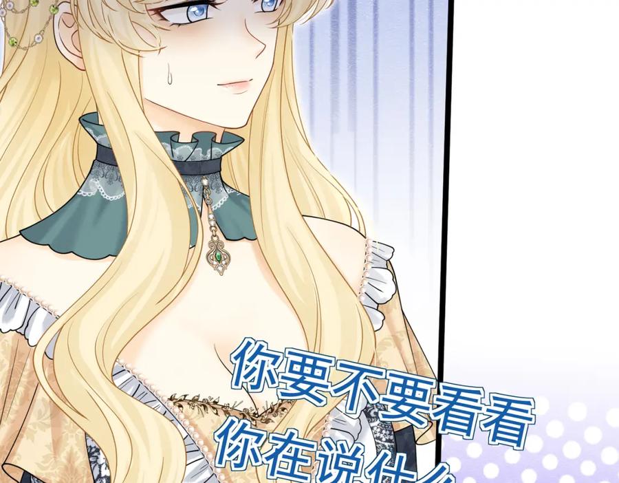 《被主教大人宠爱的日子》21 有什么了不起 第128页