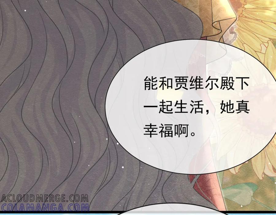 《被主教大人宠爱的日子》21 有什么了不起 第49页