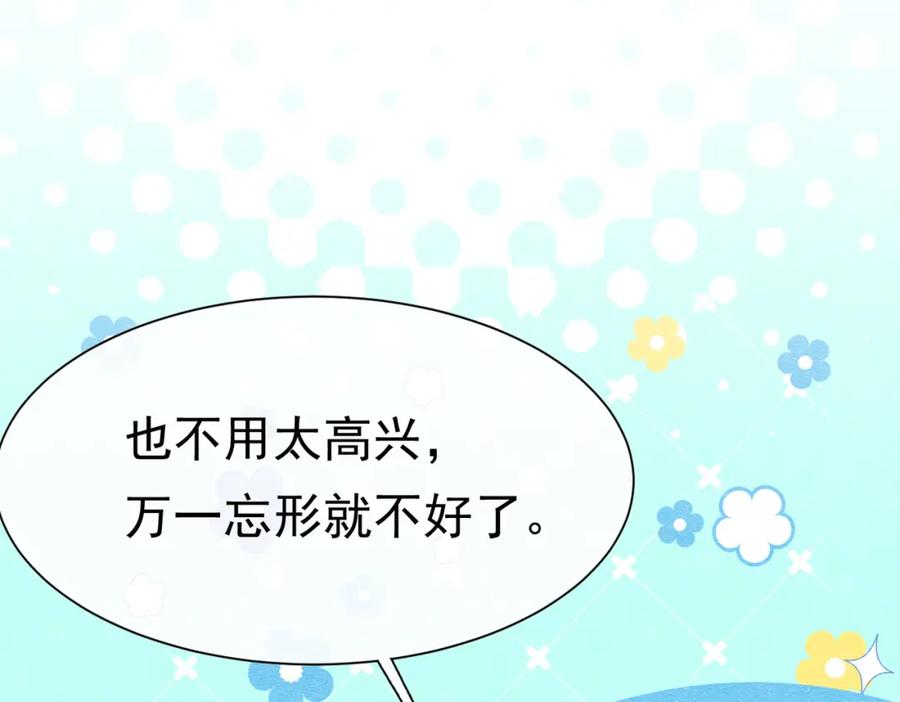 《被主教大人宠爱的日子》21 有什么了不起 第131页