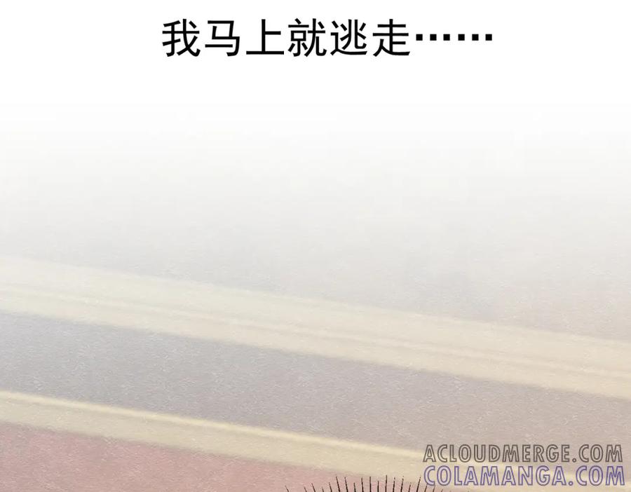 《被主教大人宠爱的日子》21 有什么了不起 第137页