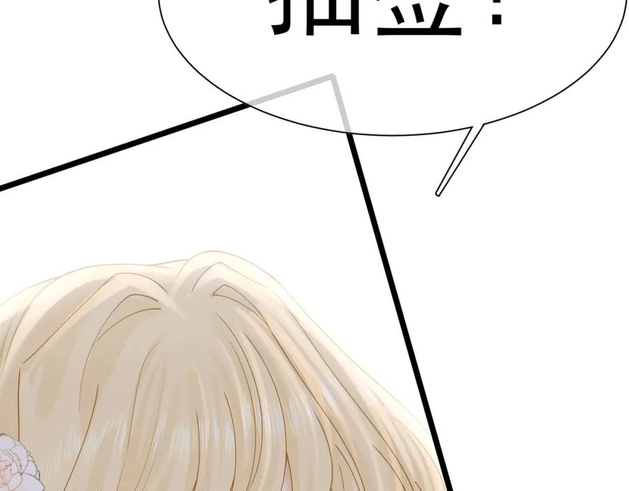 《被主教大人宠爱的日子》21 有什么了不起 第119页