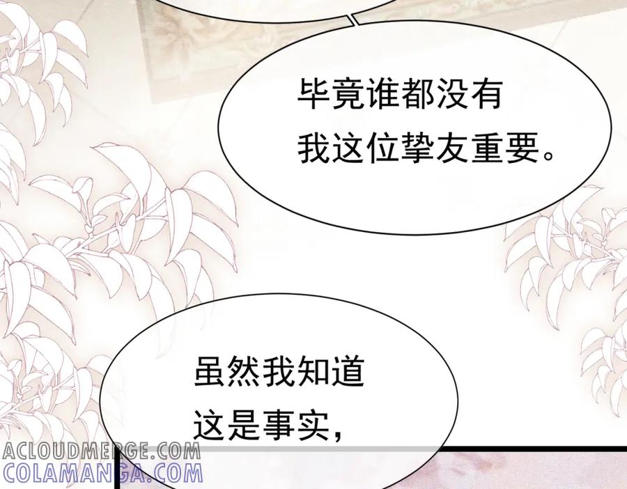 《被主教大人宠爱的日子》21 有什么了不起 第89页