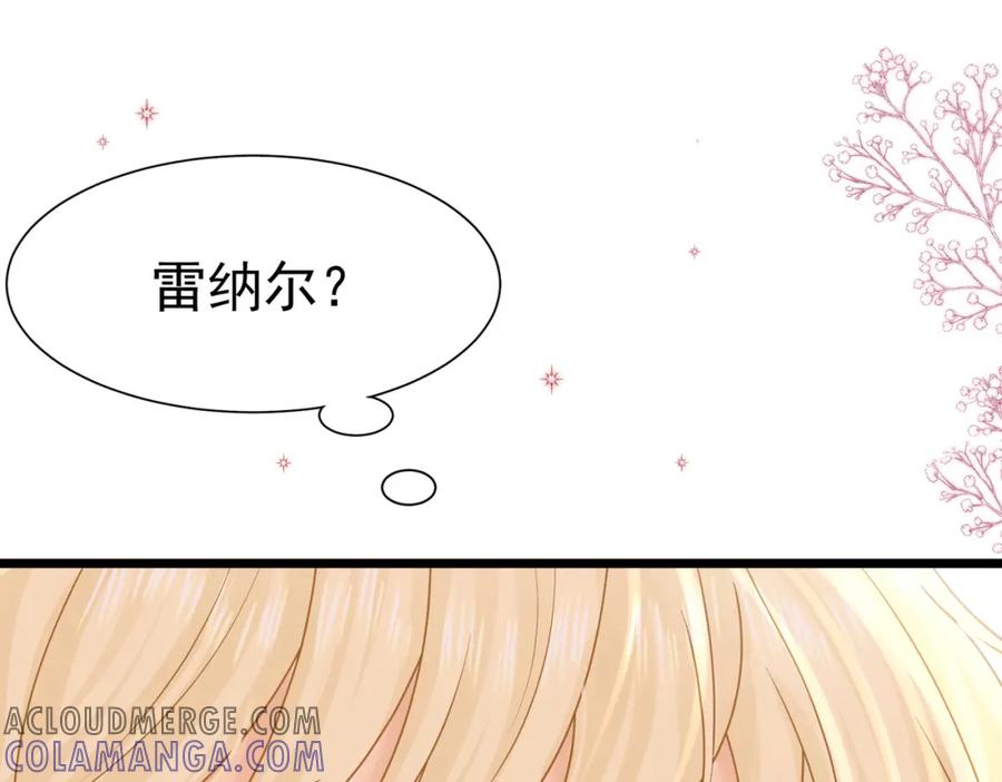 《被主教大人宠爱的日子》21 有什么了不起 第81页