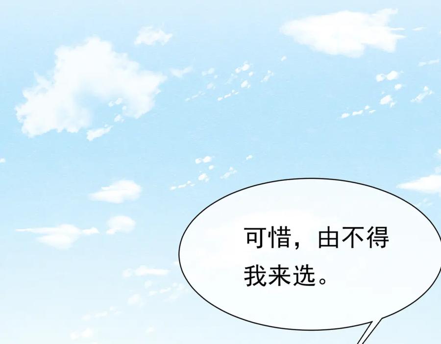 《被主教大人宠爱的日子》21 有什么了不起 第59页