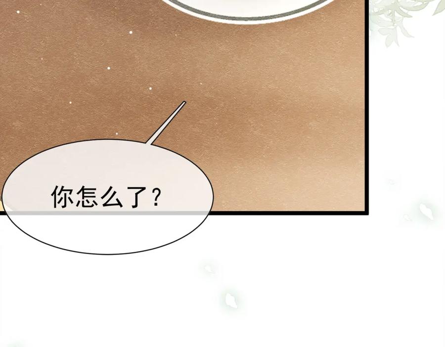 《被主教大人宠爱的日子》21 有什么了不起 第104页